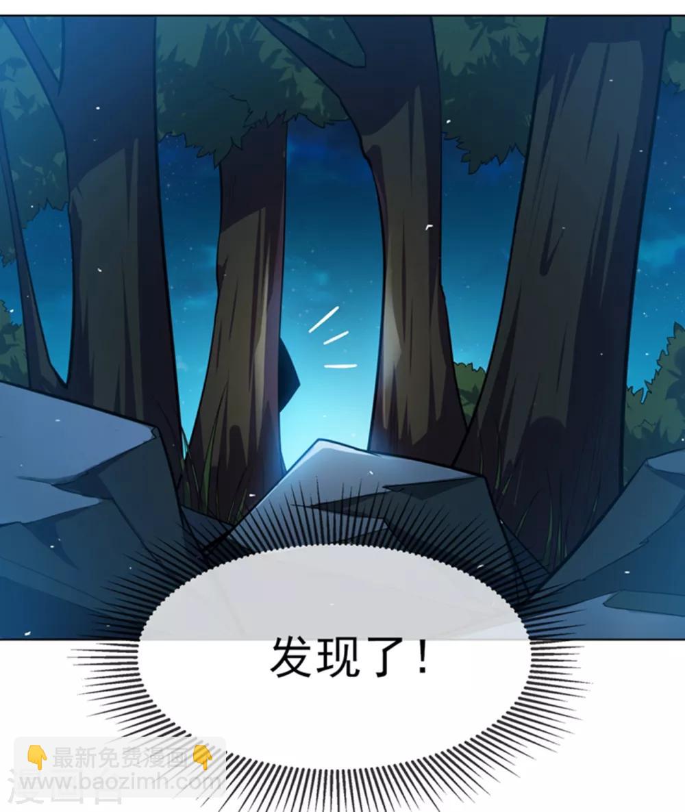 🍘武逆 第16话 遇袭！ 第25页