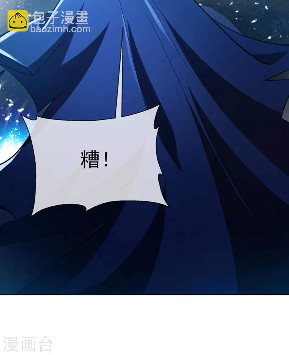 🍘武逆 第16话 遇袭！ 第33页