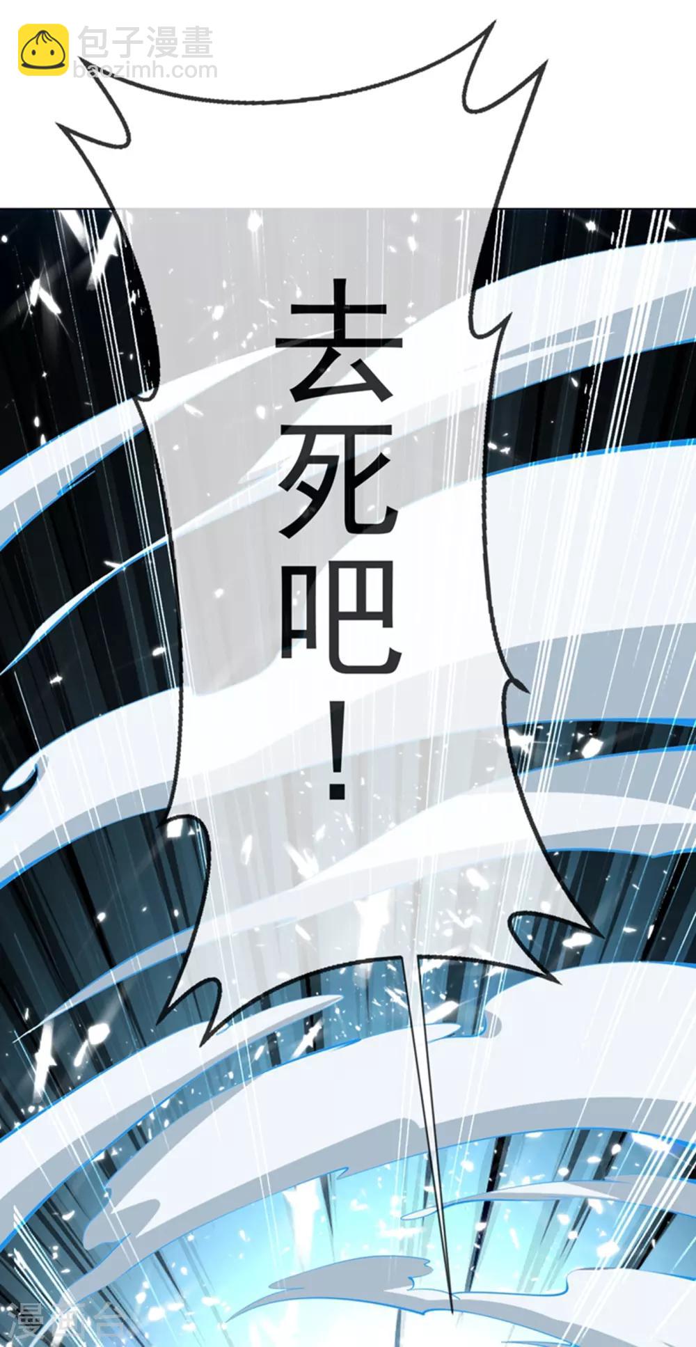 🍘武逆 第16话 遇袭！ 第34页