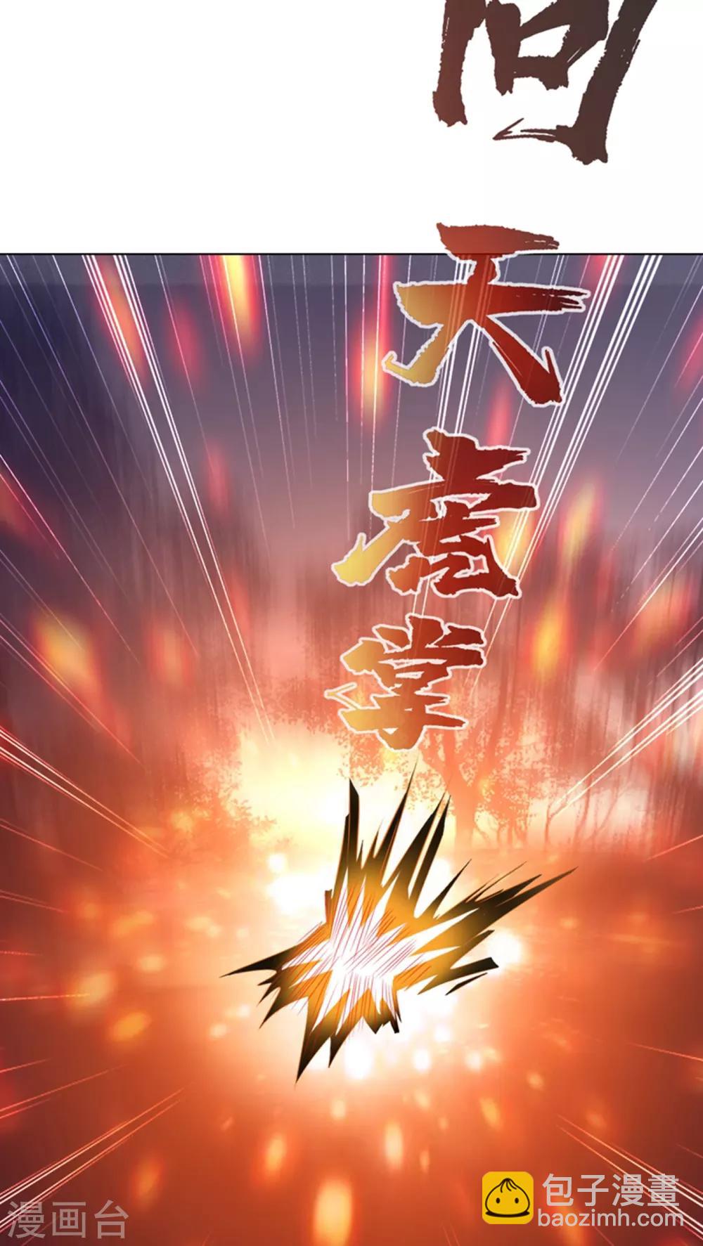 🍘武逆 第16话 遇袭！ 第36页