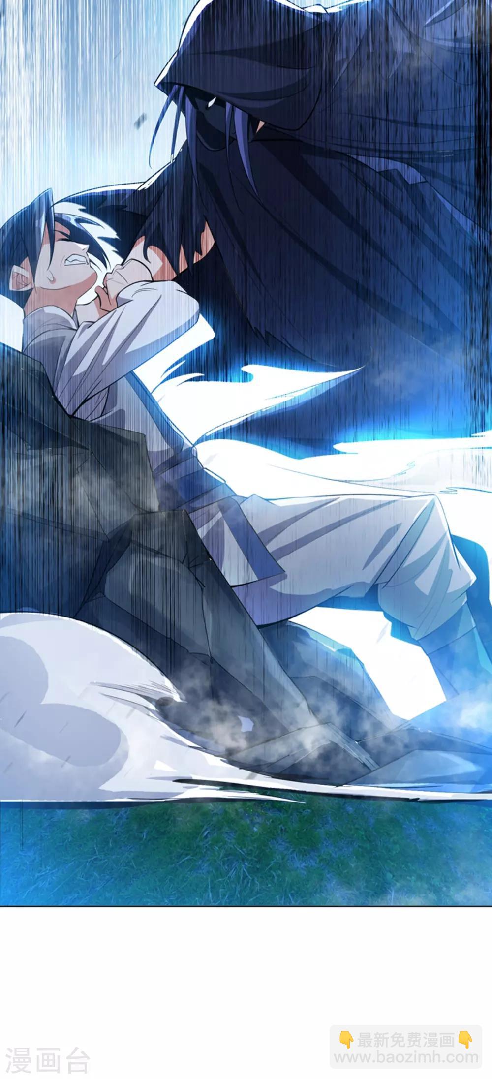 🍘武逆 第16话 遇袭！ 第7页