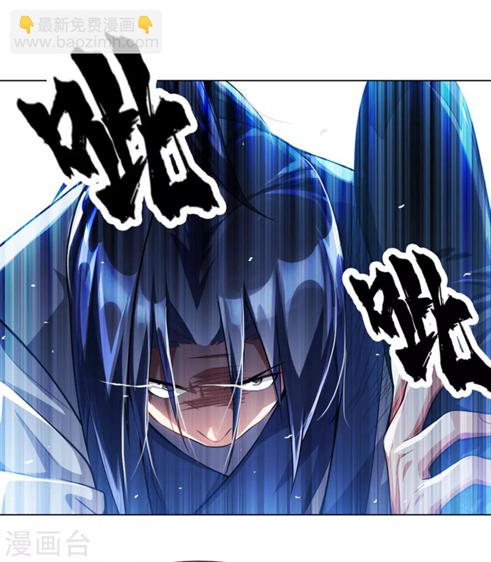 🍘武逆 第16话 遇袭！ 第8页