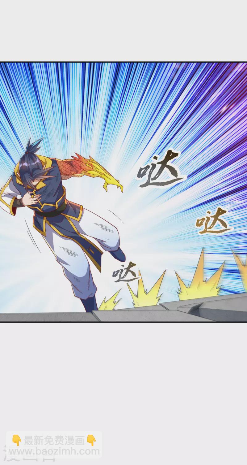 🍘武逆 第161话 他要放大招了！ 第11页
