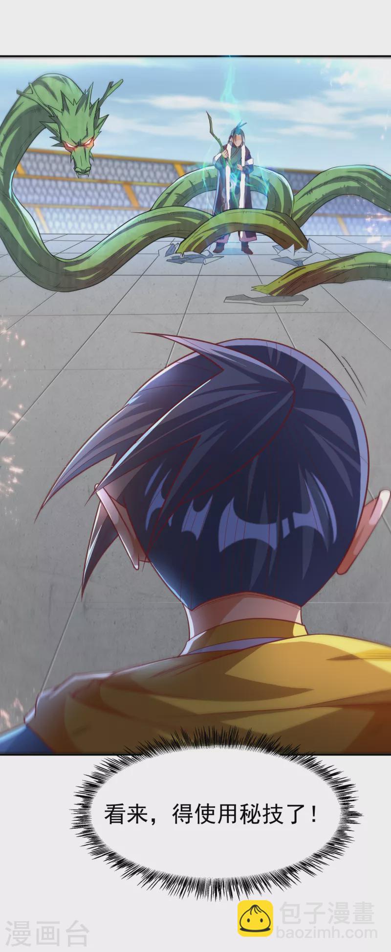 🍘武逆 第161话 他要放大招了！ 第12页