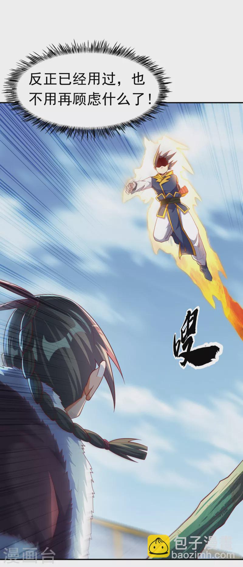 🍘武逆 第161话 他要放大招了！ 第13页