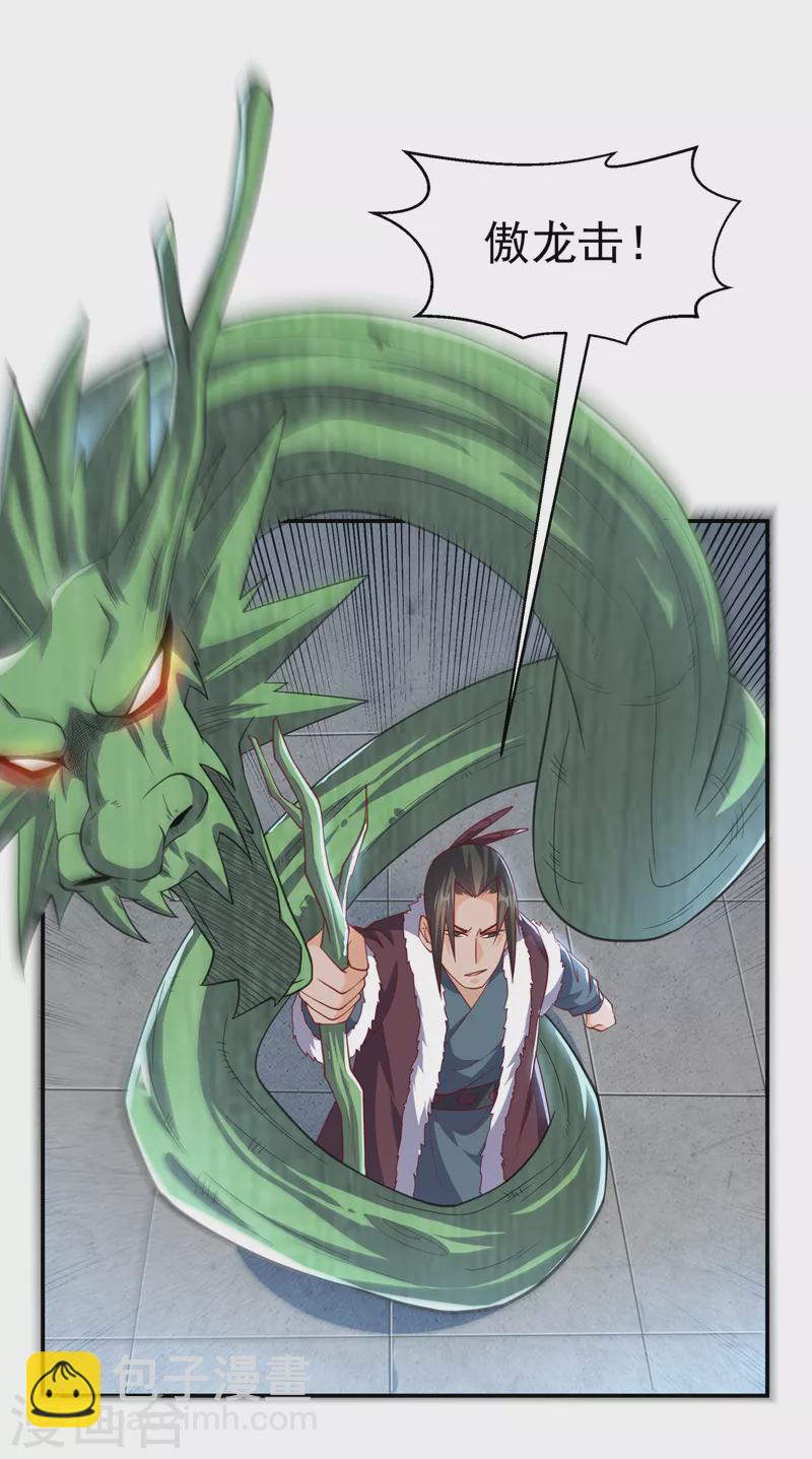 🍘武逆 第161话 他要放大招了！ 第14页