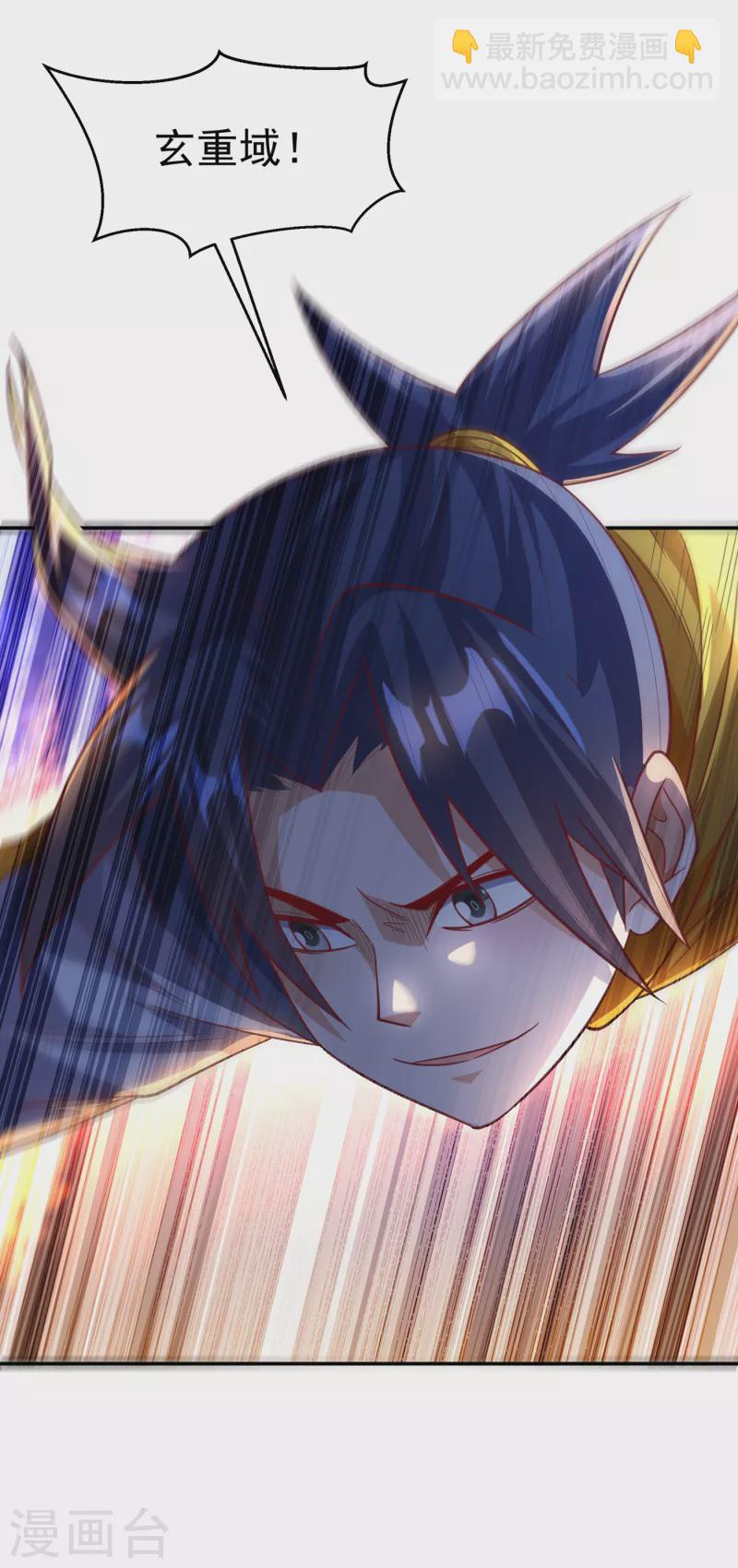 🍘武逆 第161话 他要放大招了！ 第15页