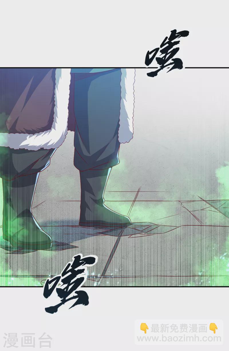 🍘武逆 第161话 他要放大招了！ 第20页