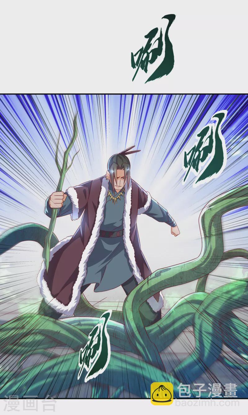 🍘武逆 第161话 他要放大招了！ 第21页