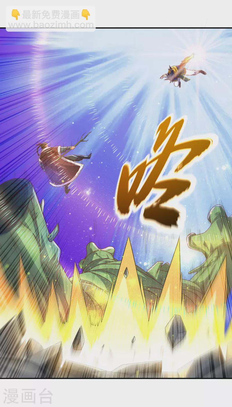 🍘武逆 第161话 他要放大招了！ 第29页