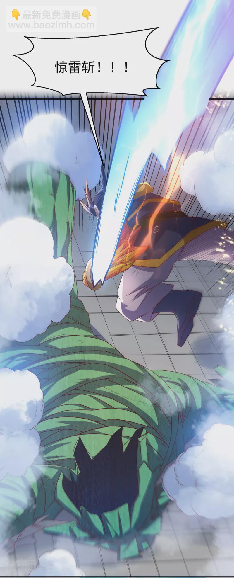 🍘武逆 第161话 他要放大招了！ 第31页