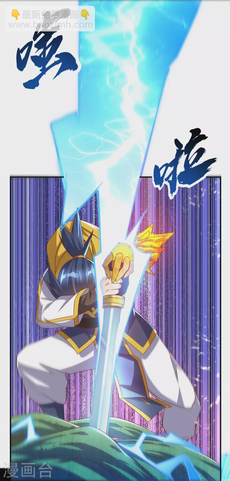 🍘武逆 第161话 他要放大招了！ 第32页