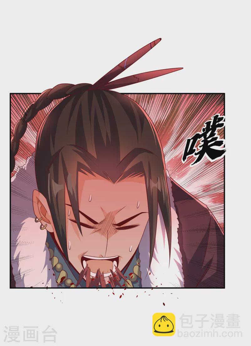 🍘武逆 第161话 他要放大招了！ 第34页
