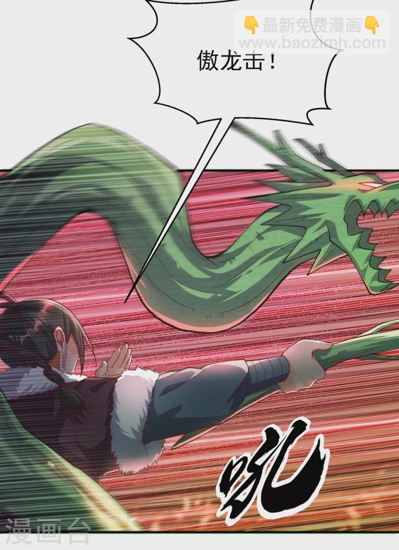 🍘武逆 第161话 他要放大招了！ 第6页
