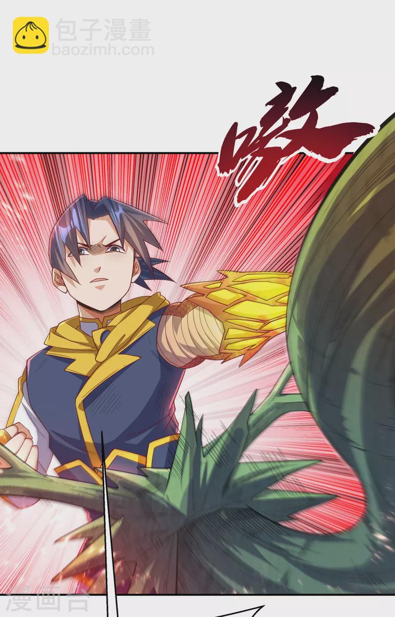 🍘武逆 第161话 他要放大招了！ 第9页