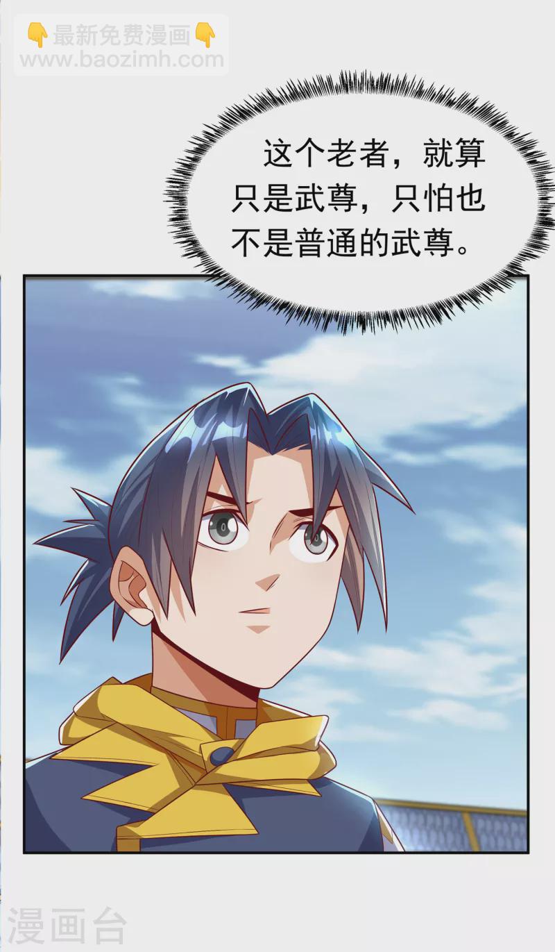 🍘武逆 第163话 天才？要试一下吗？ 第11页