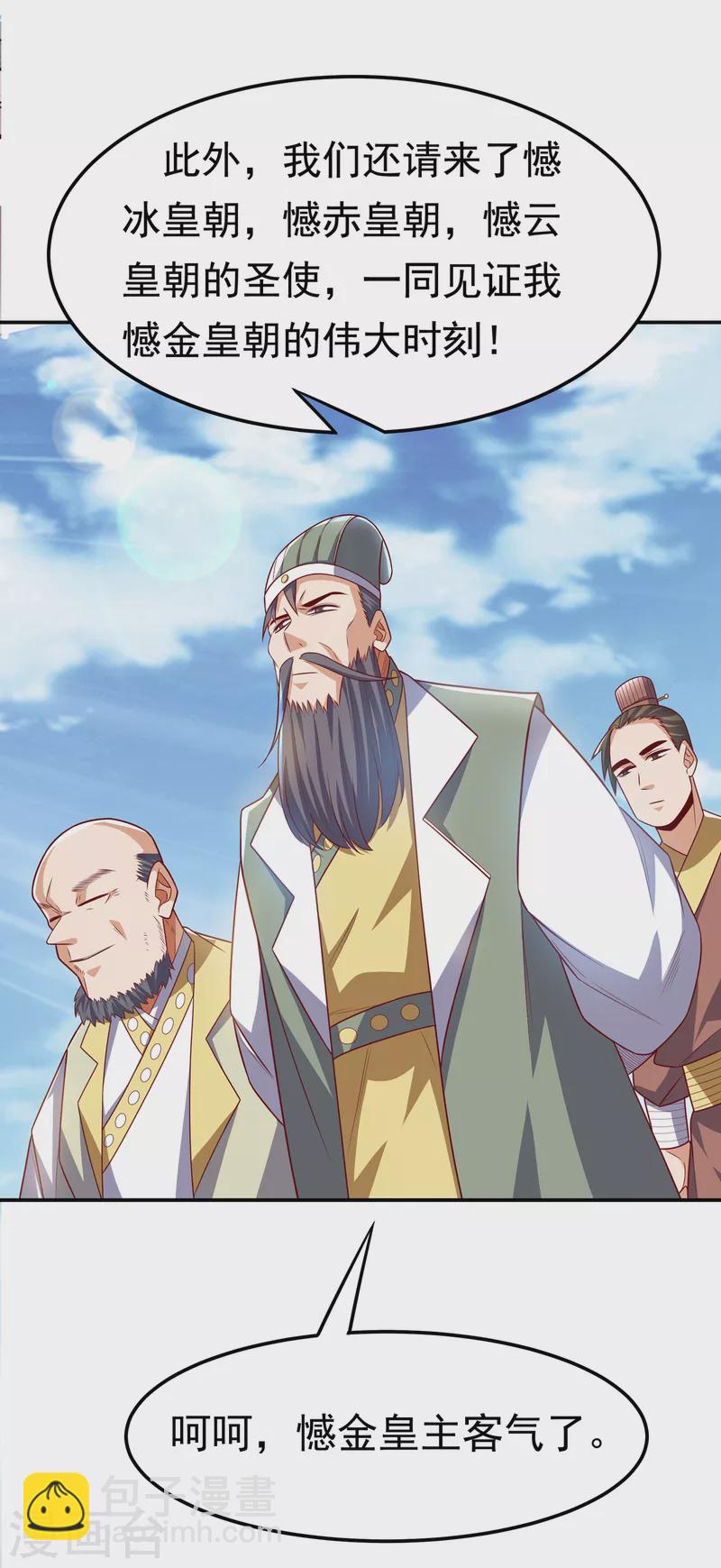 🍘武逆 第163话 天才？要试一下吗？ 第12页