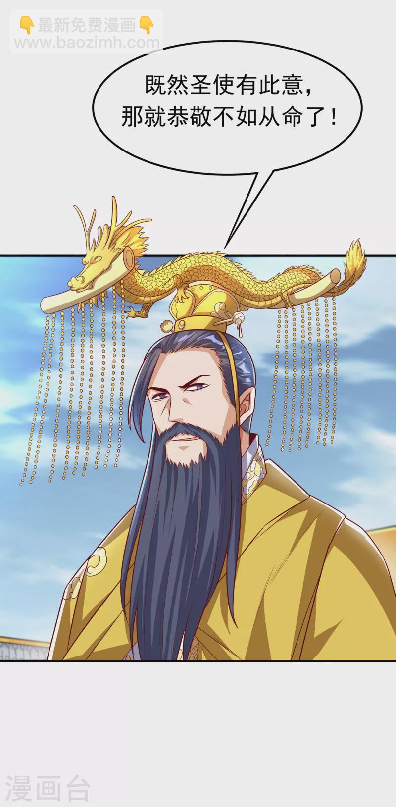 🍘武逆 第163话 天才？要试一下吗？ 第17页