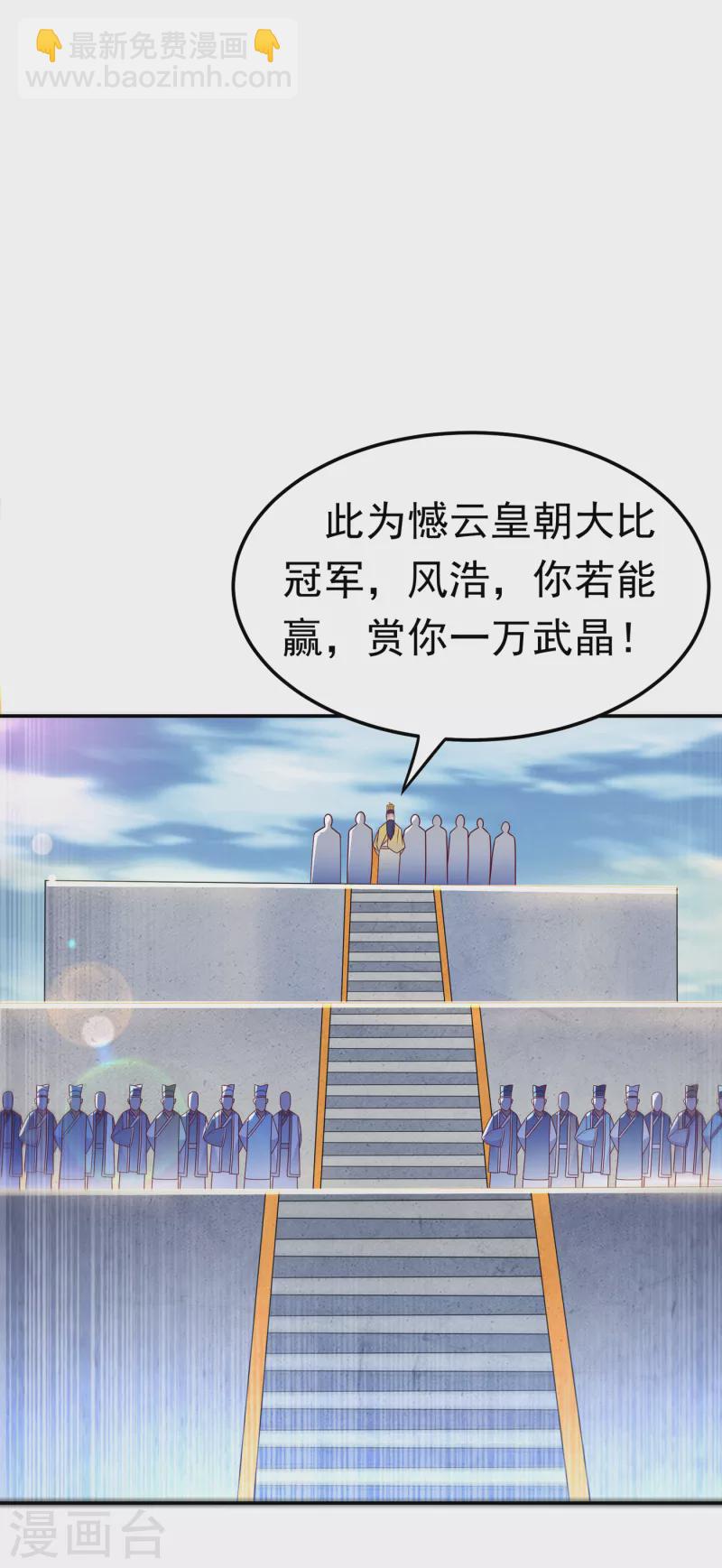 🍘武逆 第163话 天才？要试一下吗？ 第19页