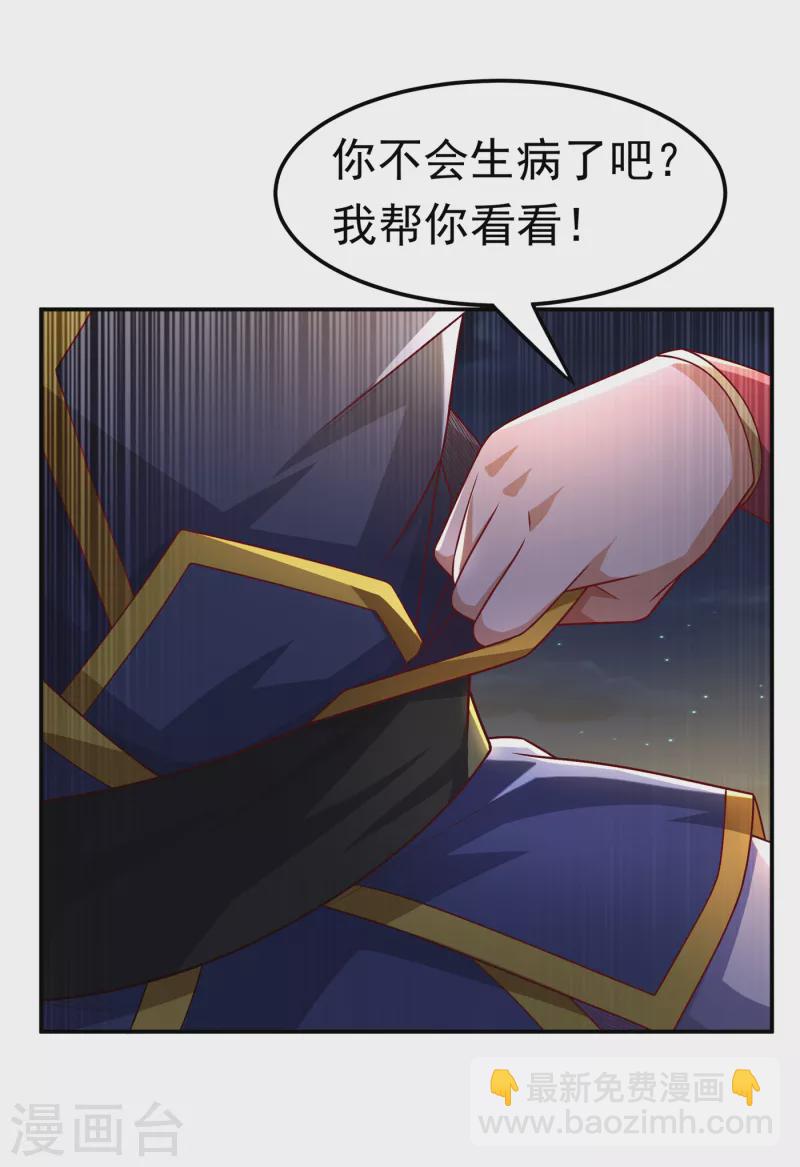 🍘武逆 第163话 天才？要试一下吗？ 第2页