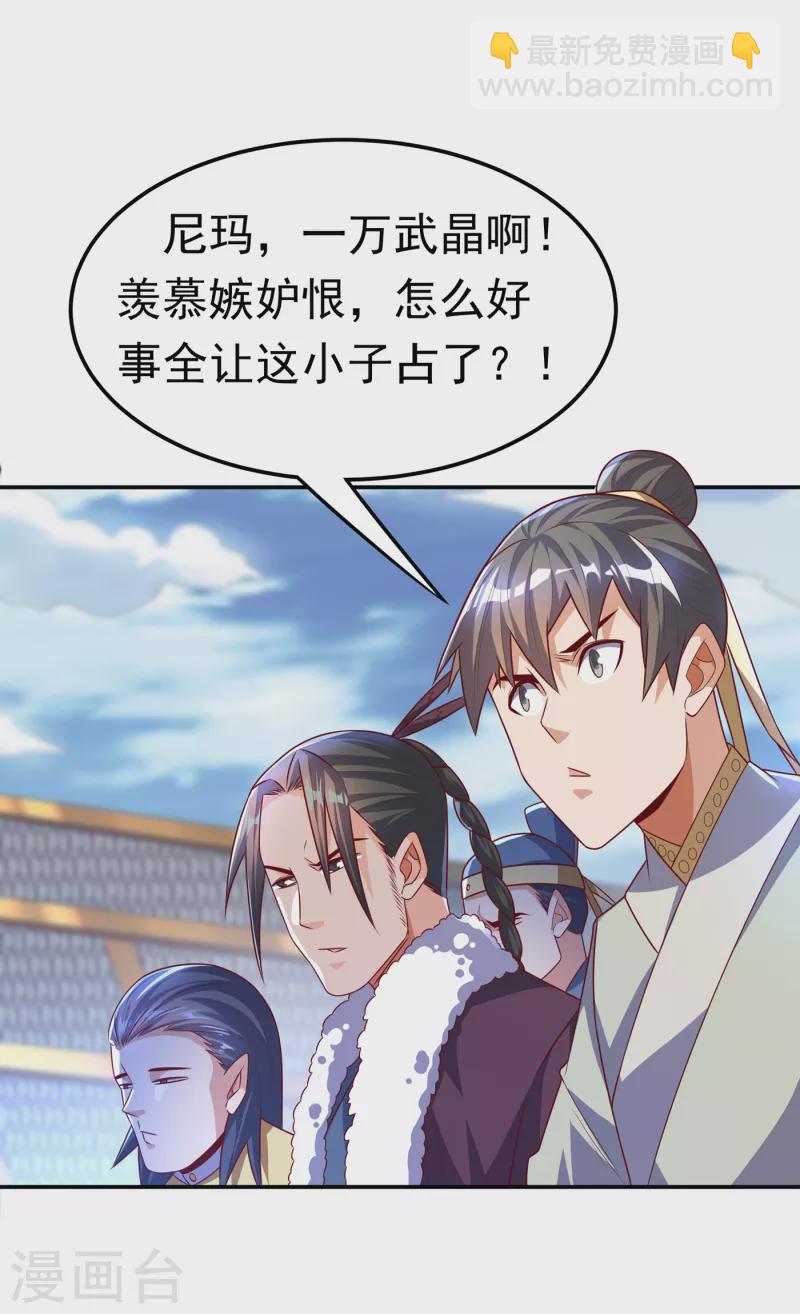 🍘武逆 第163话 天才？要试一下吗？ 第21页