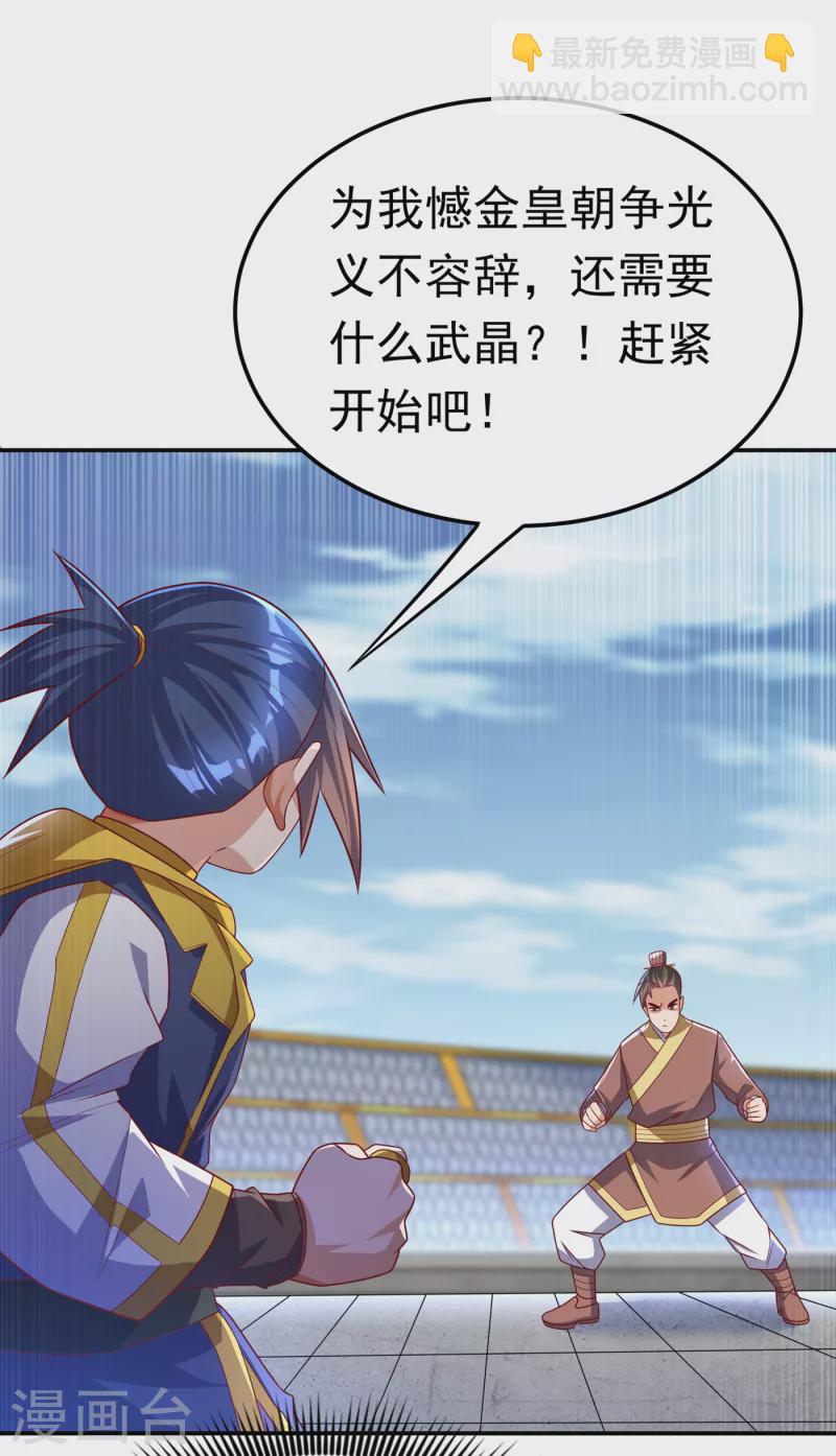 🍘武逆 第163话 天才？要试一下吗？ 第22页