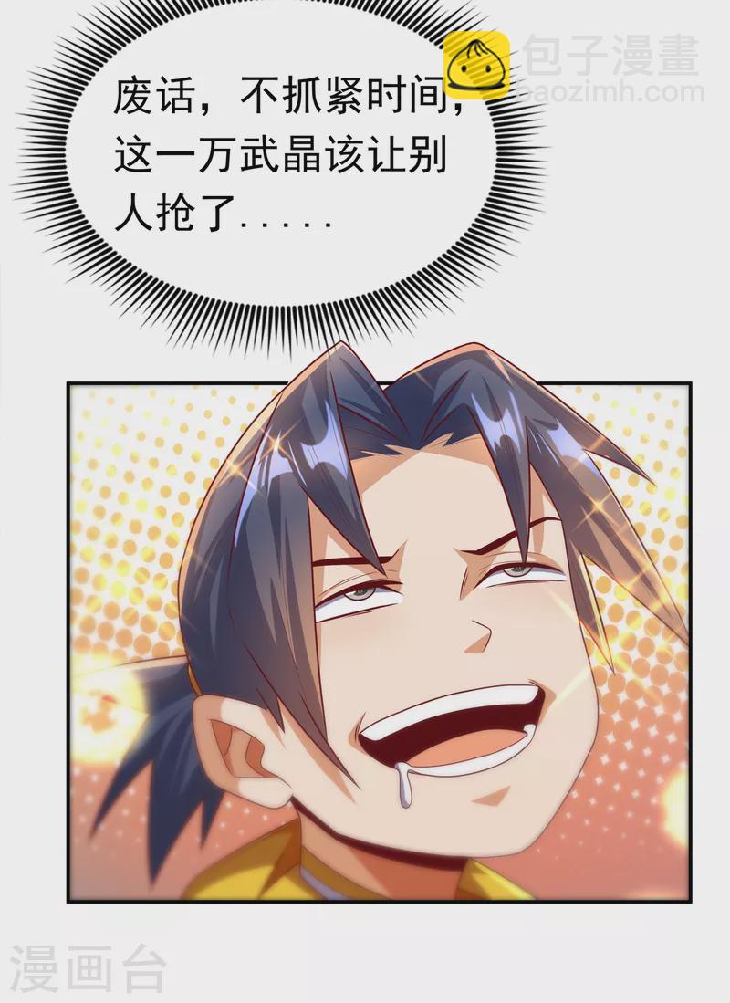 🍘武逆 第163话 天才？要试一下吗？ 第23页