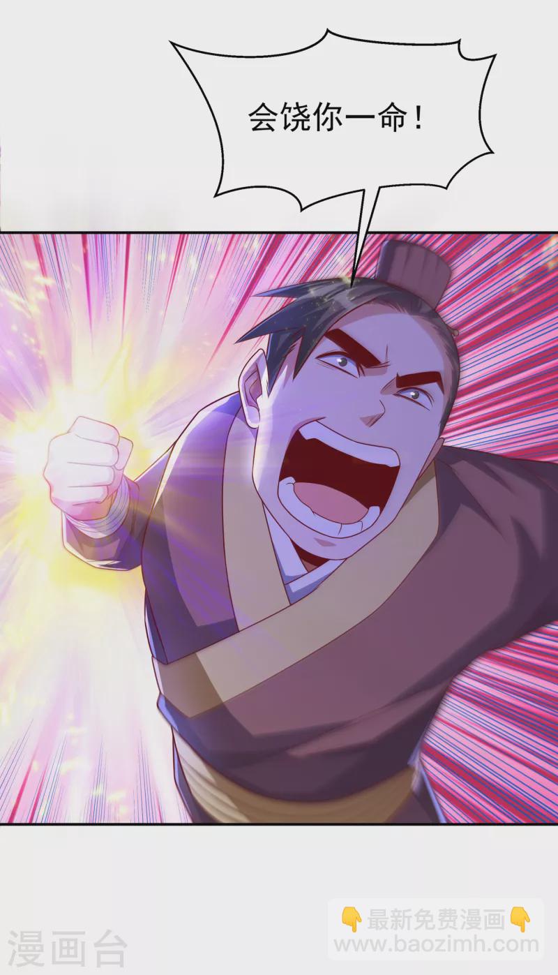 🍘武逆 第163话 天才？要试一下吗？ 第25页