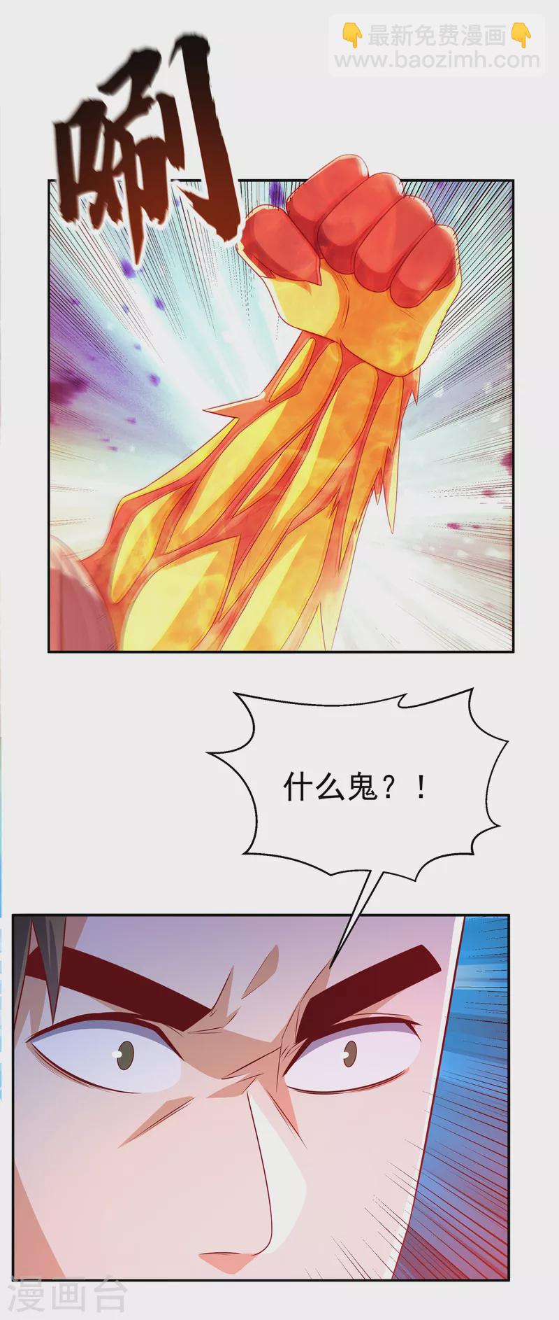 🍘武逆 第163话 天才？要试一下吗？ 第26页