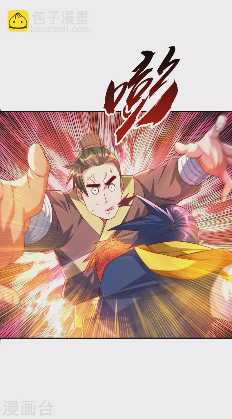 🍘武逆 第163话 天才？要试一下吗？ 第27页