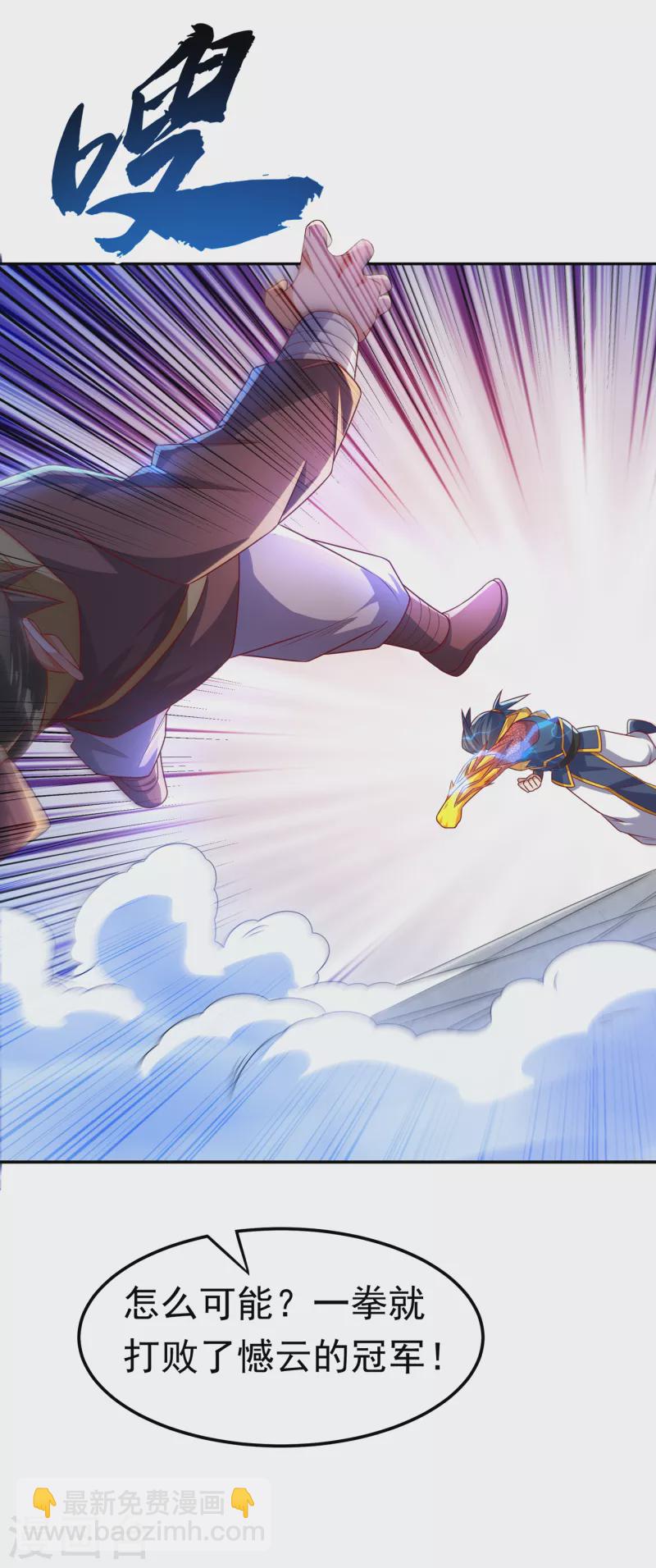 🍘武逆 第163话 天才？要试一下吗？ 第28页