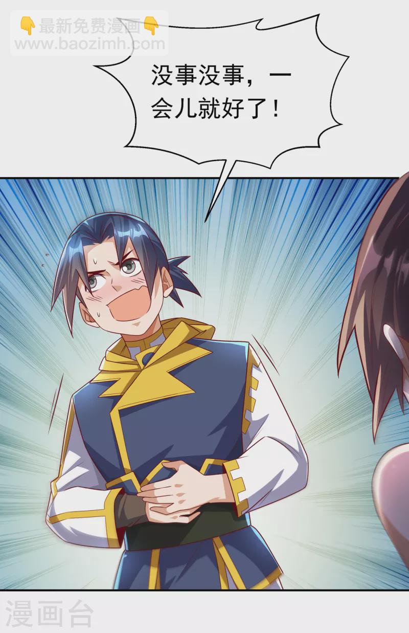🍘武逆 第163话 天才？要试一下吗？ 第3页