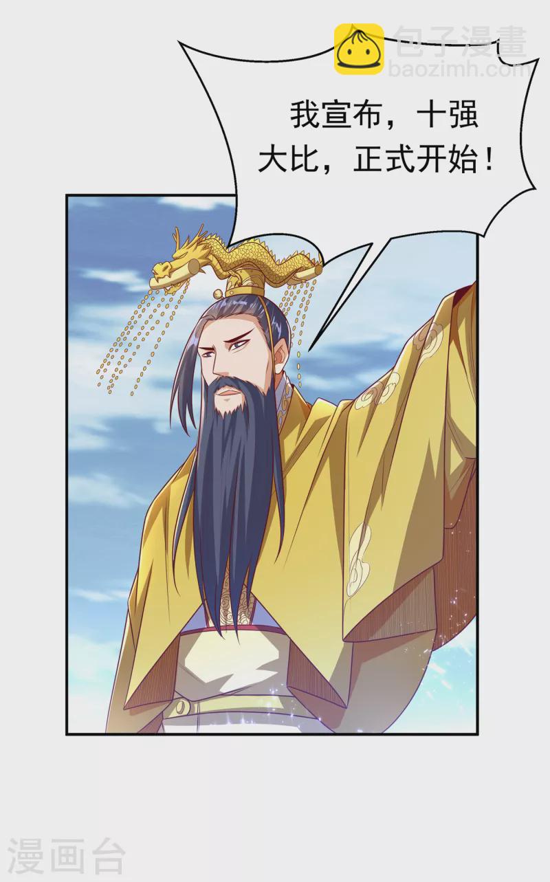 🍘武逆 第163话 天才？要试一下吗？ 第31页