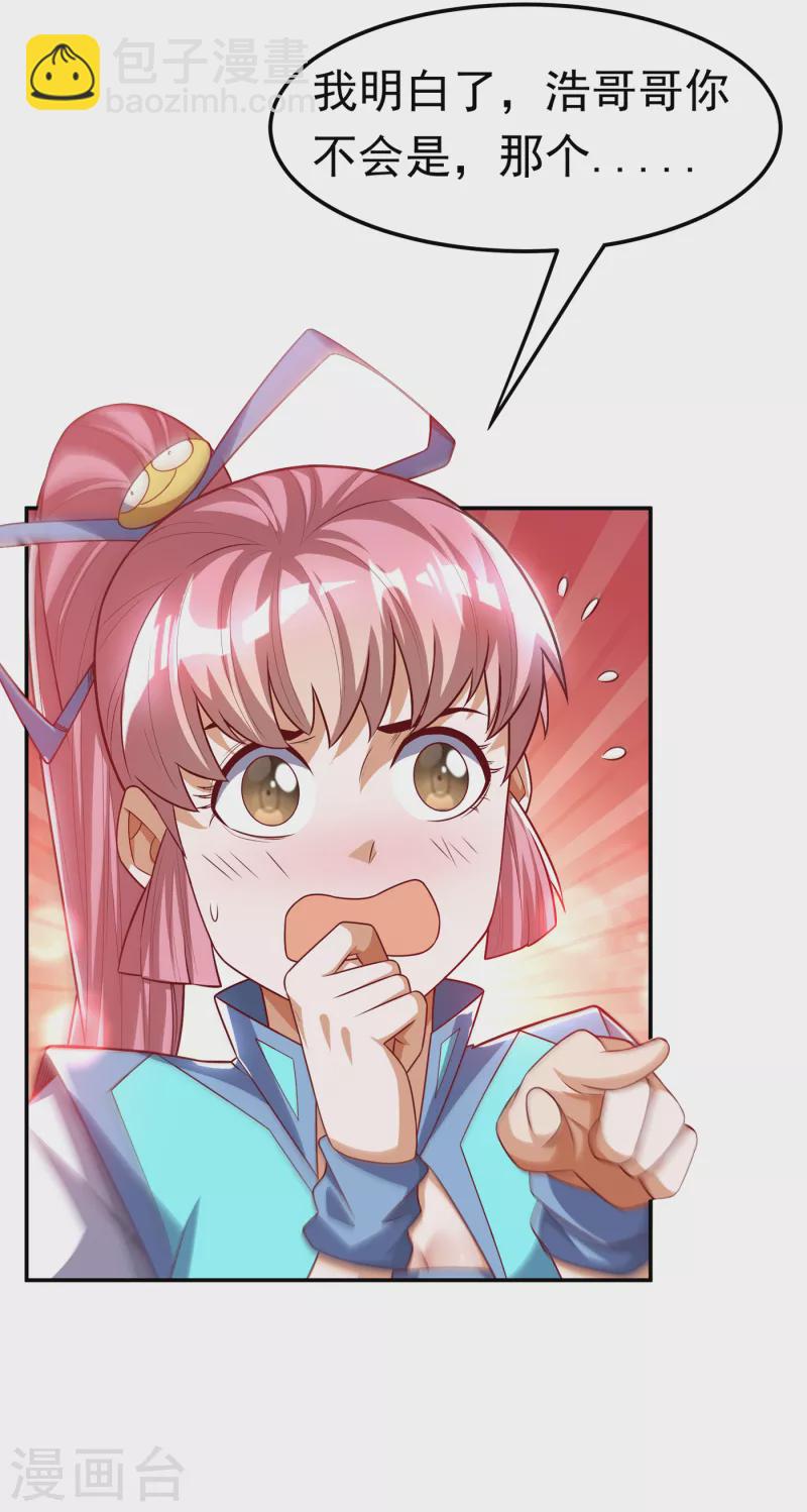 🍘武逆 第163话 天才？要试一下吗？ 第4页