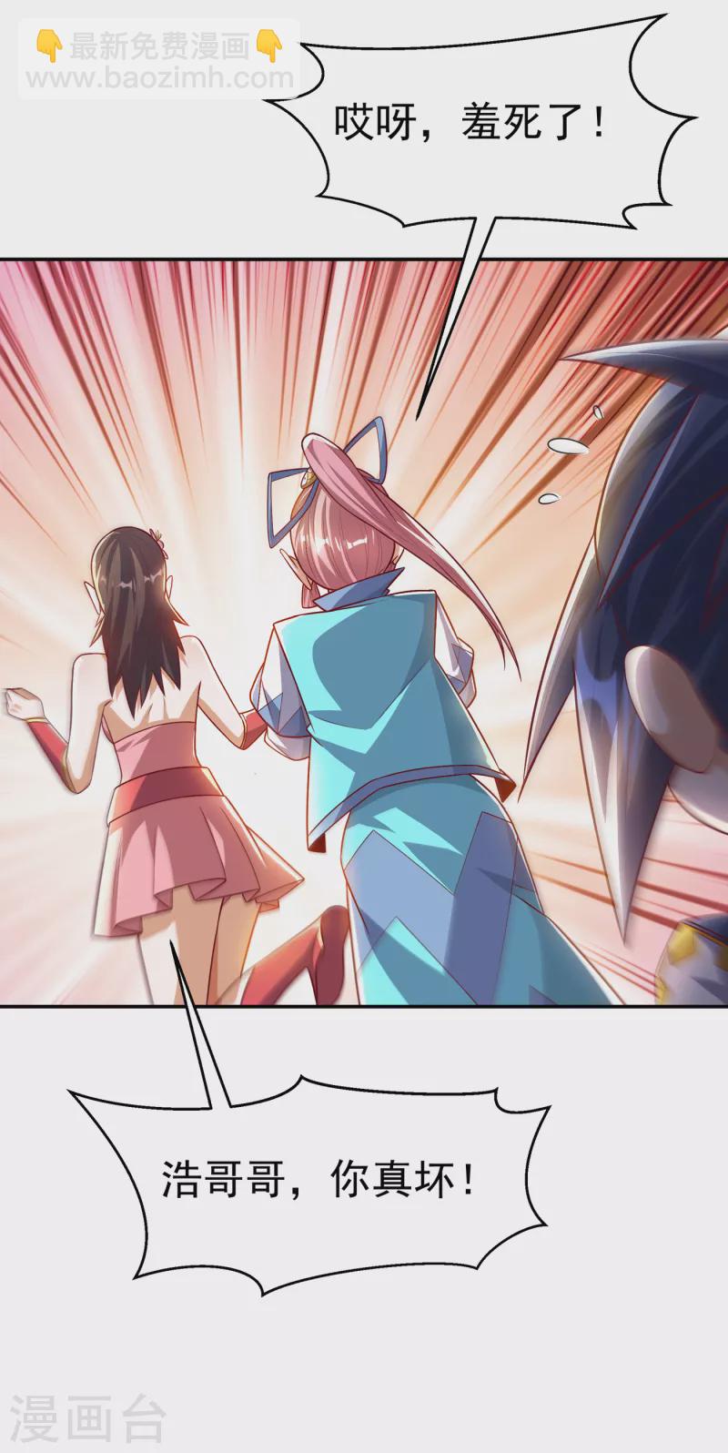 🍘武逆 第163话 天才？要试一下吗？ 第5页