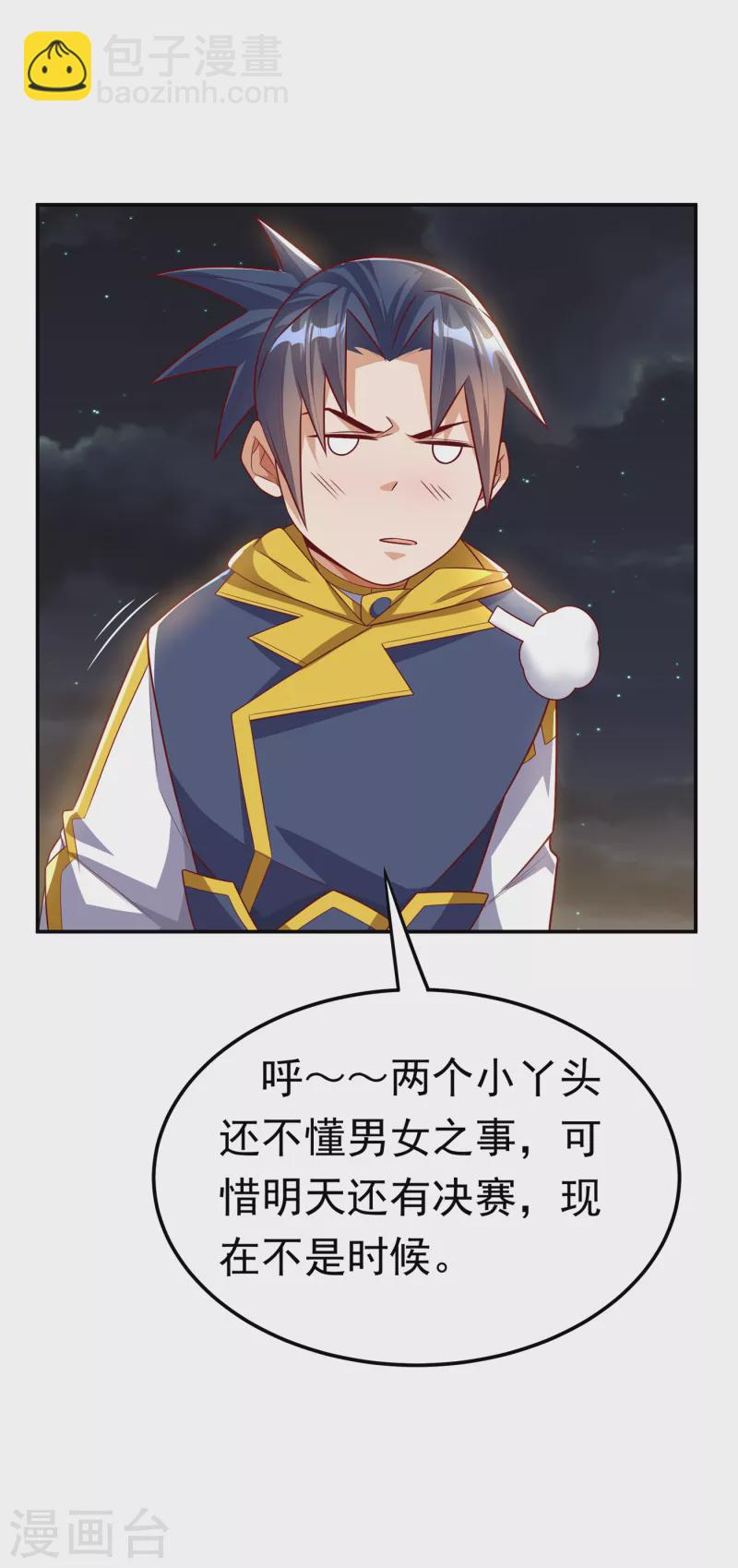 🍘武逆 第163话 天才？要试一下吗？ 第6页