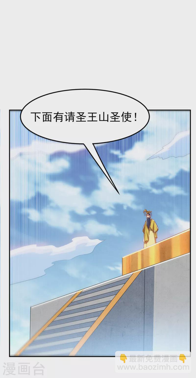 🍘武逆 第163话 天才？要试一下吗？ 第8页