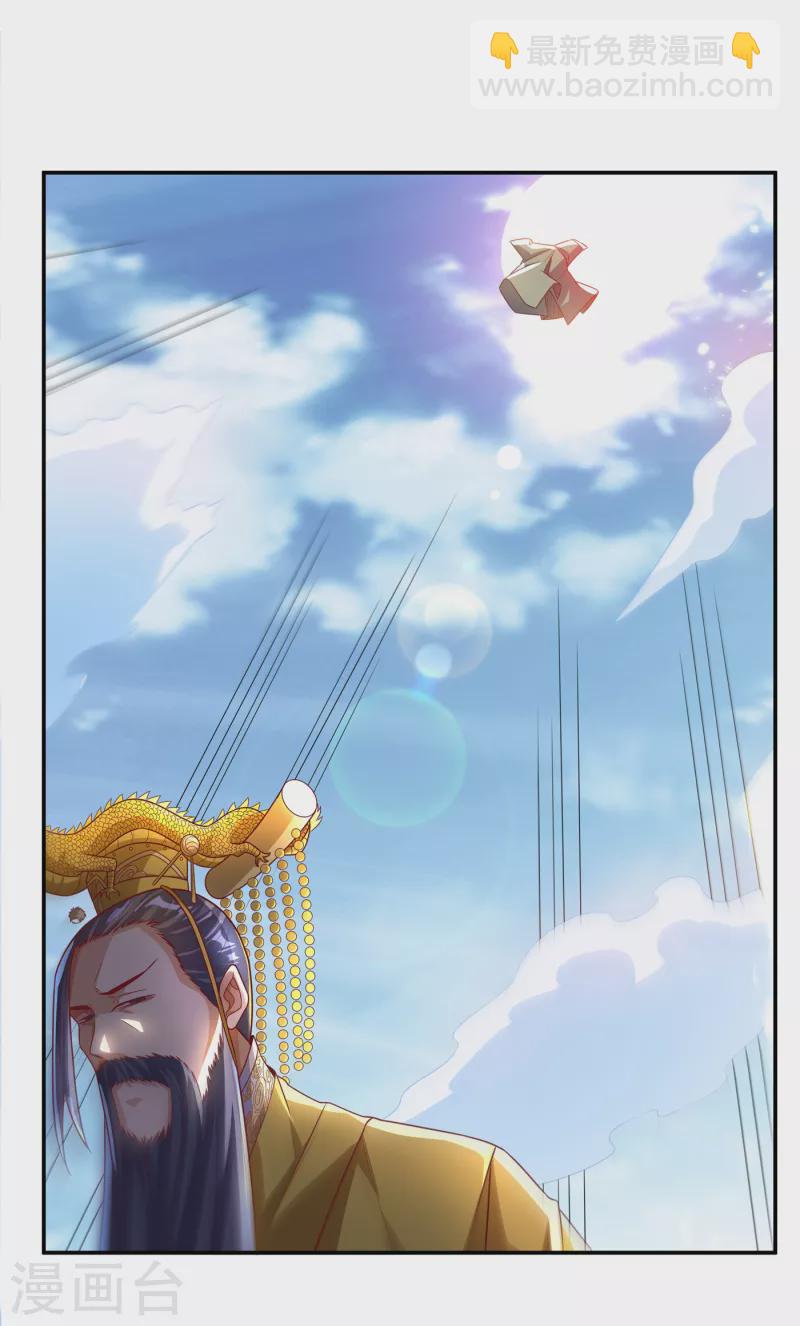 🍘武逆 第163话 天才？要试一下吗？ 第9页