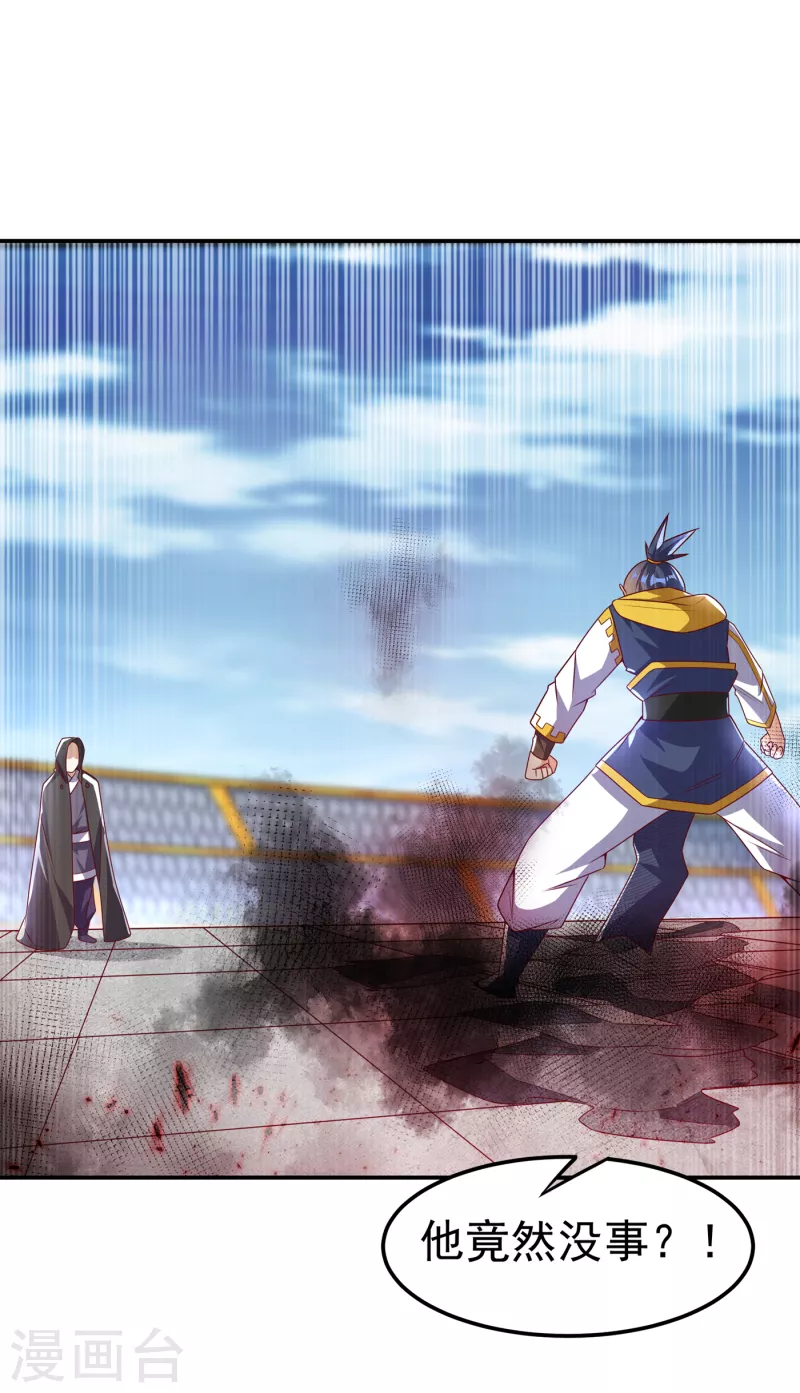 🍘武逆 第165话 难道他是地级药师？ 第1页