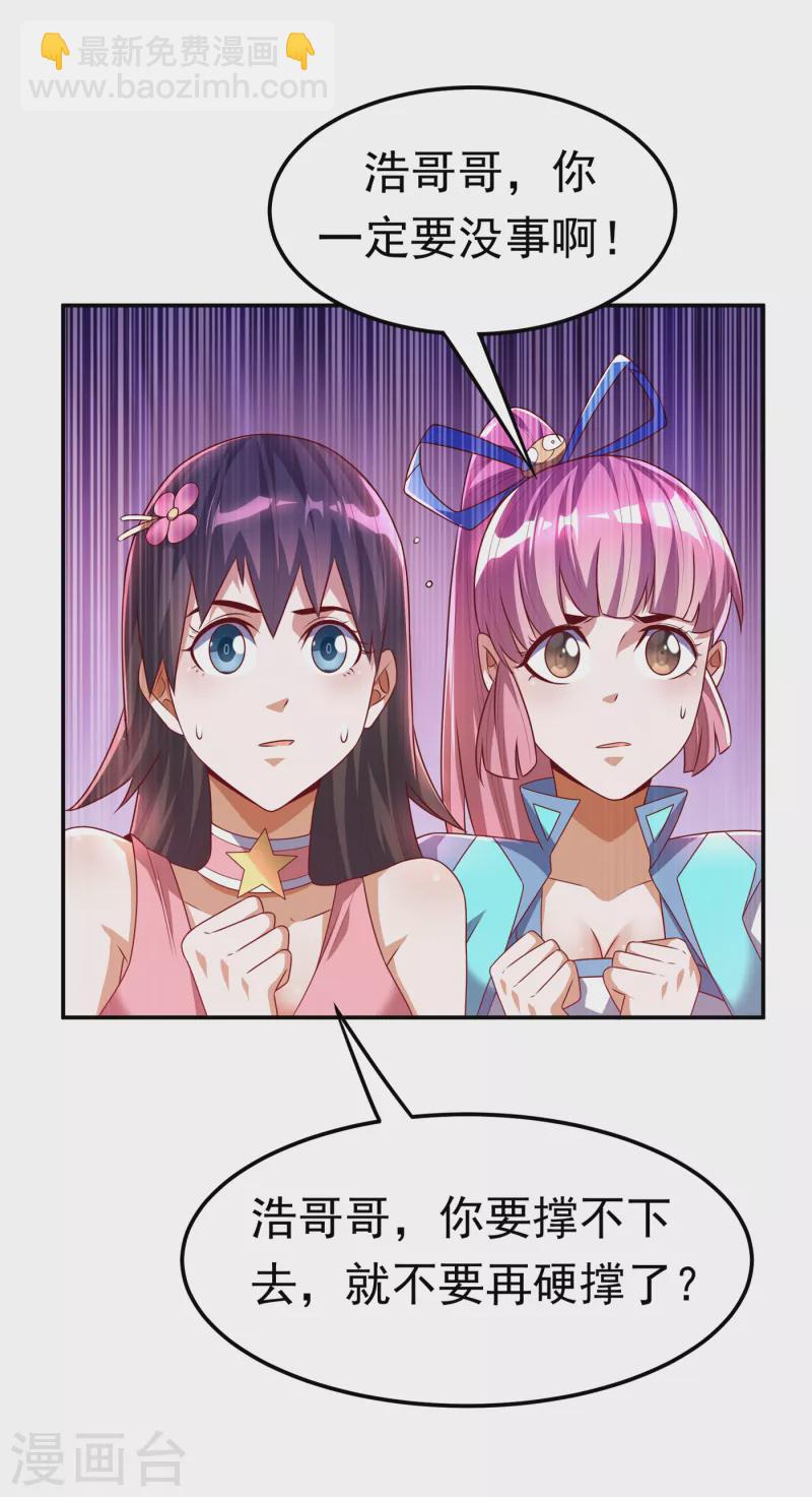 🍘武逆 第165话 难道他是地级药师？ 第10页