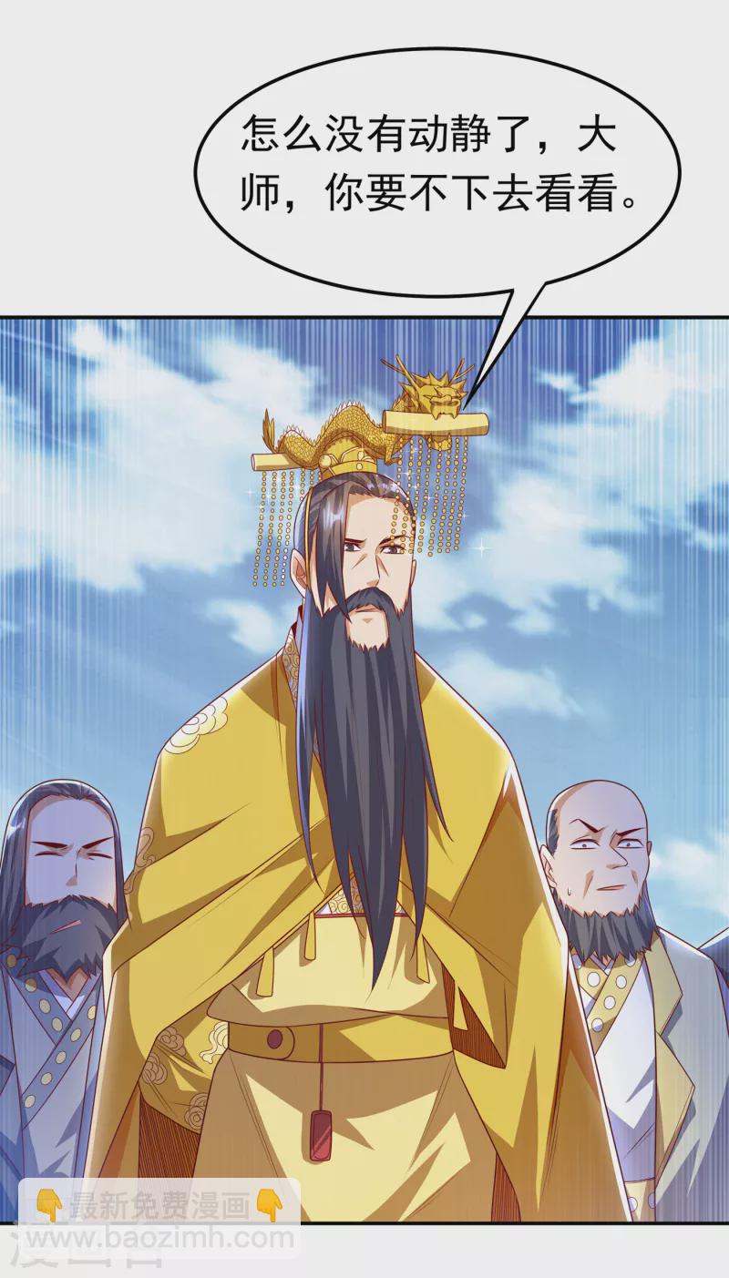 🍘武逆 第165话 难道他是地级药师？ 第12页