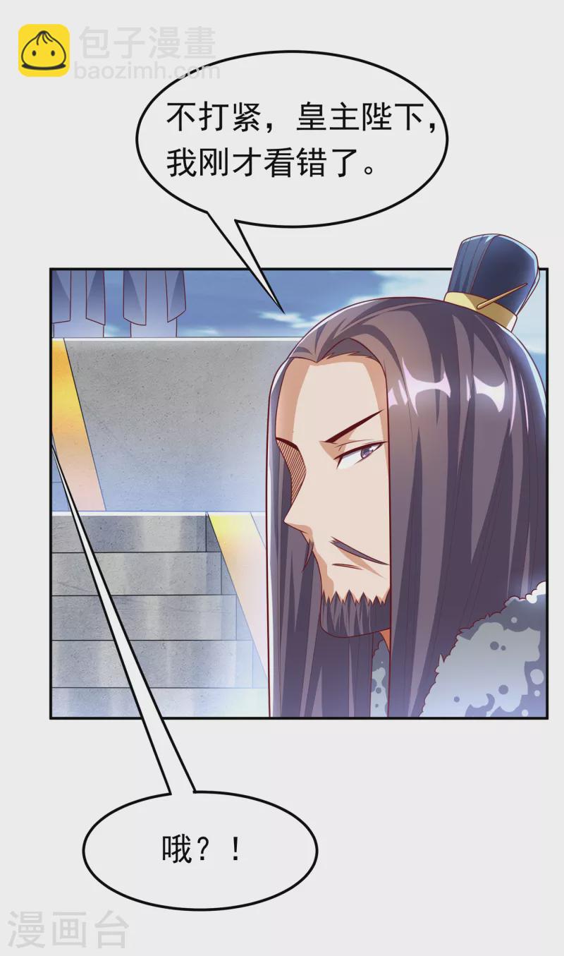🍘武逆 第165话 难道他是地级药师？ 第13页