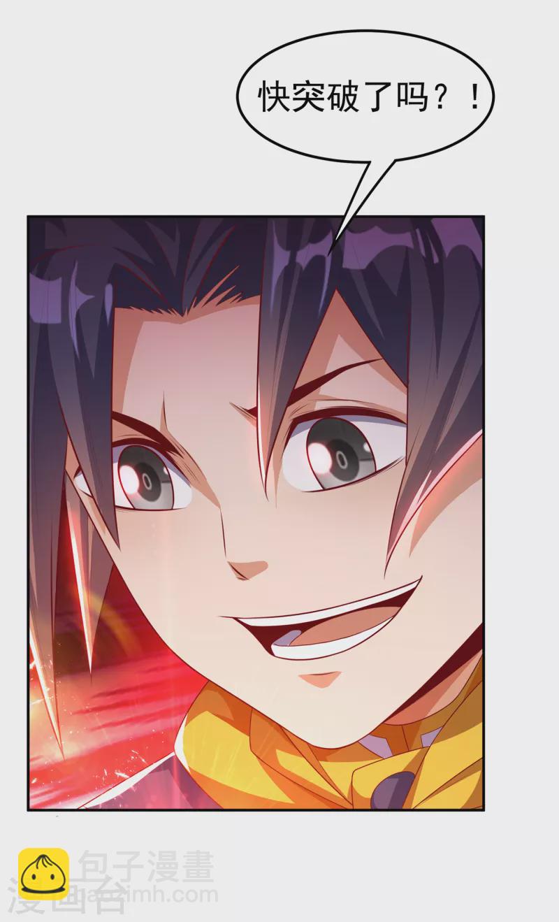 🍘武逆 第165话 难道他是地级药师？ 第20页