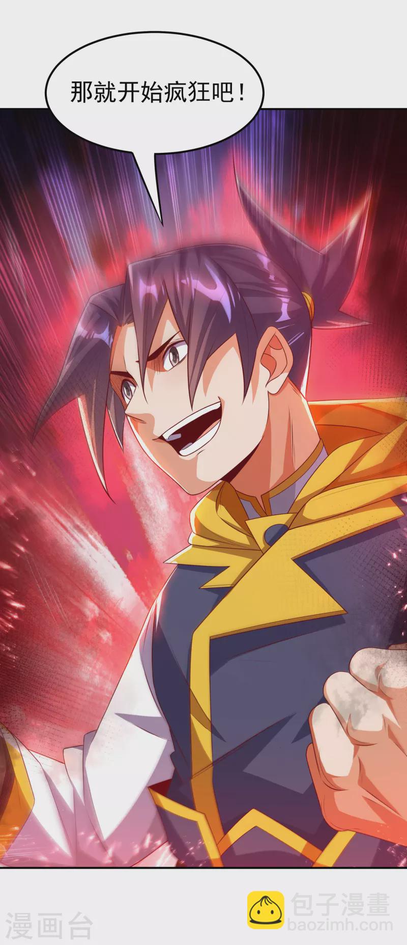 🍘武逆 第165话 难道他是地级药师？ 第21页
