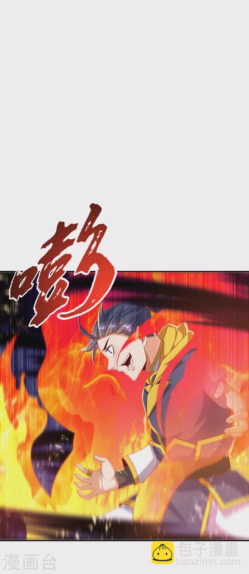 🍘武逆 第165话 难道他是地级药师？ 第22页