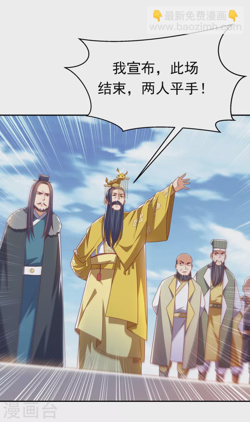 🍘武逆 第165话 难道他是地级药师？ 第30页