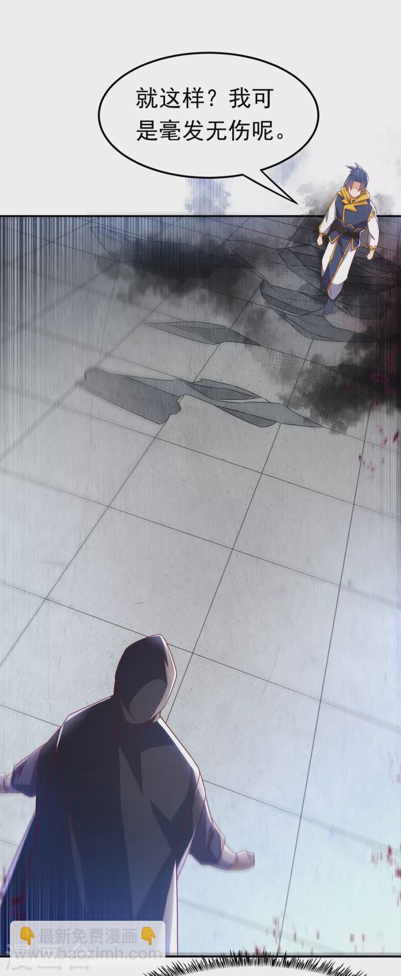 🍘武逆 第165话 难道他是地级药师？ 第5页