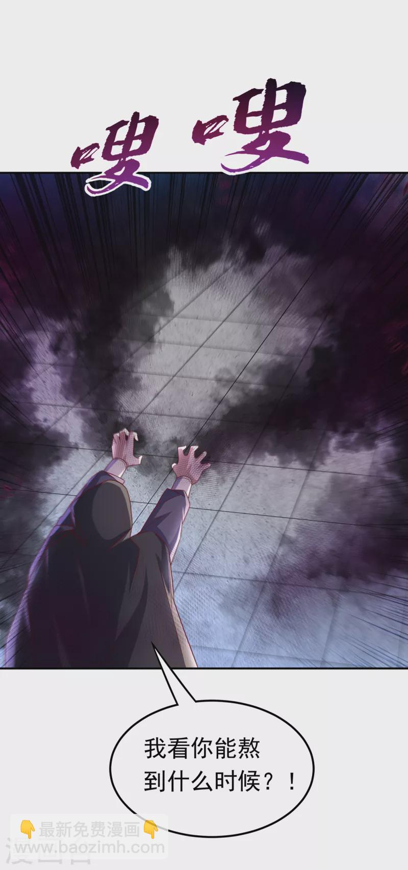 🍘武逆 第165话 难道他是地级药师？ 第7页