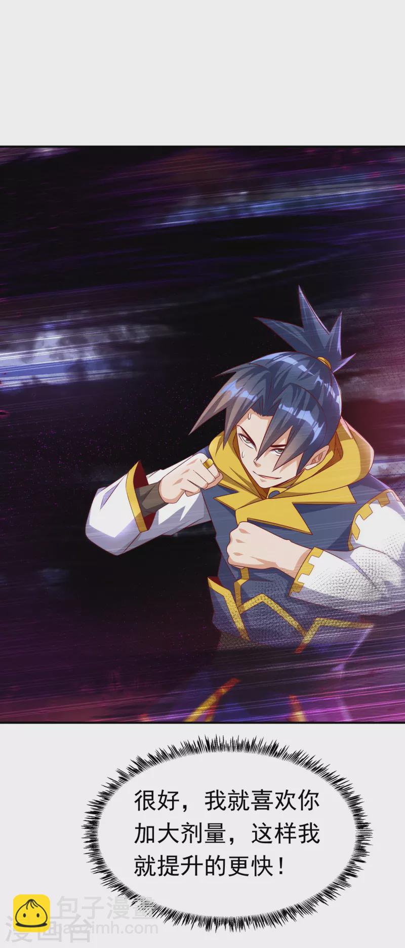 🍘武逆 第165话 难道他是地级药师？ 第8页