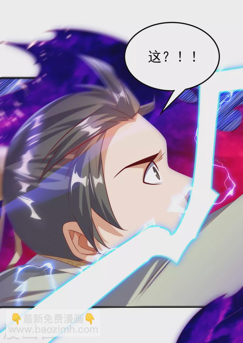 🍘武逆 第167话 我们一招定胜负！ 第13页